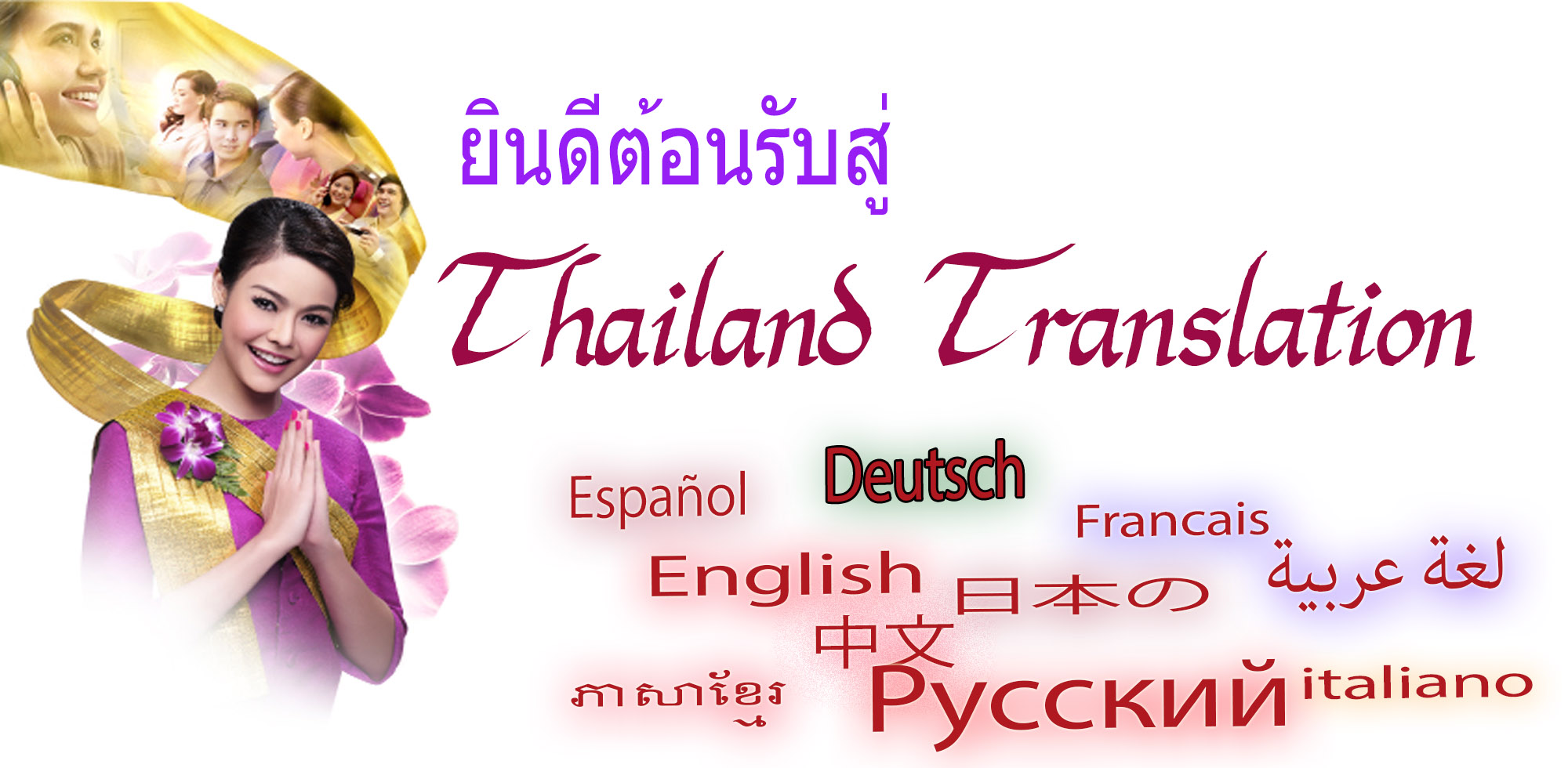 Lao translation services company